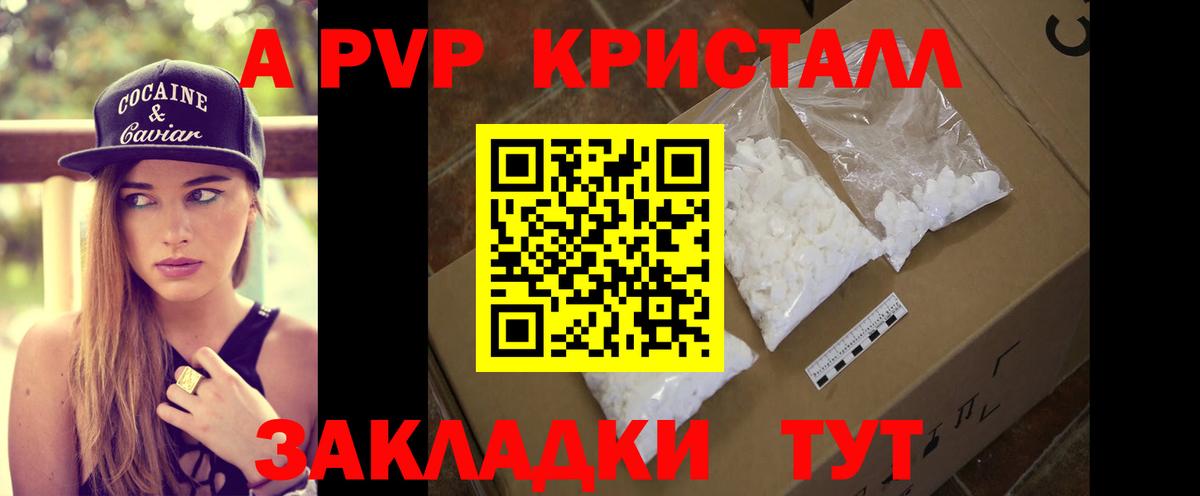 Alpha PVP СК  APVP кристаллы  Раменское  Alfa_PVP VHQ  Вход с VPN 