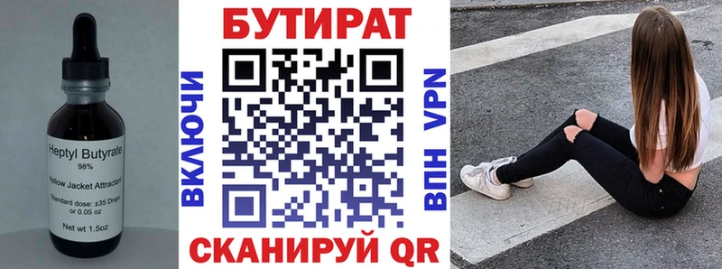 Бутират бутандиол  блэк спрут ТОР  darknet клад  купить наркоту  Раменское 
