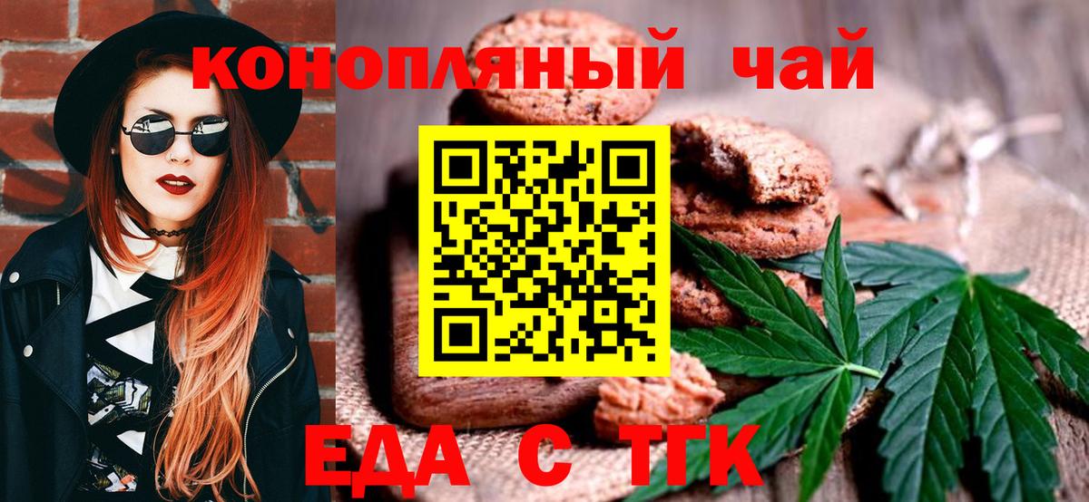 Cannafood конопля  Раменское 
