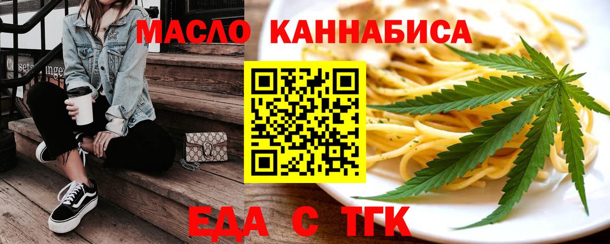 Печенье с ТГК конопля  Вход с VPN  Раменское 