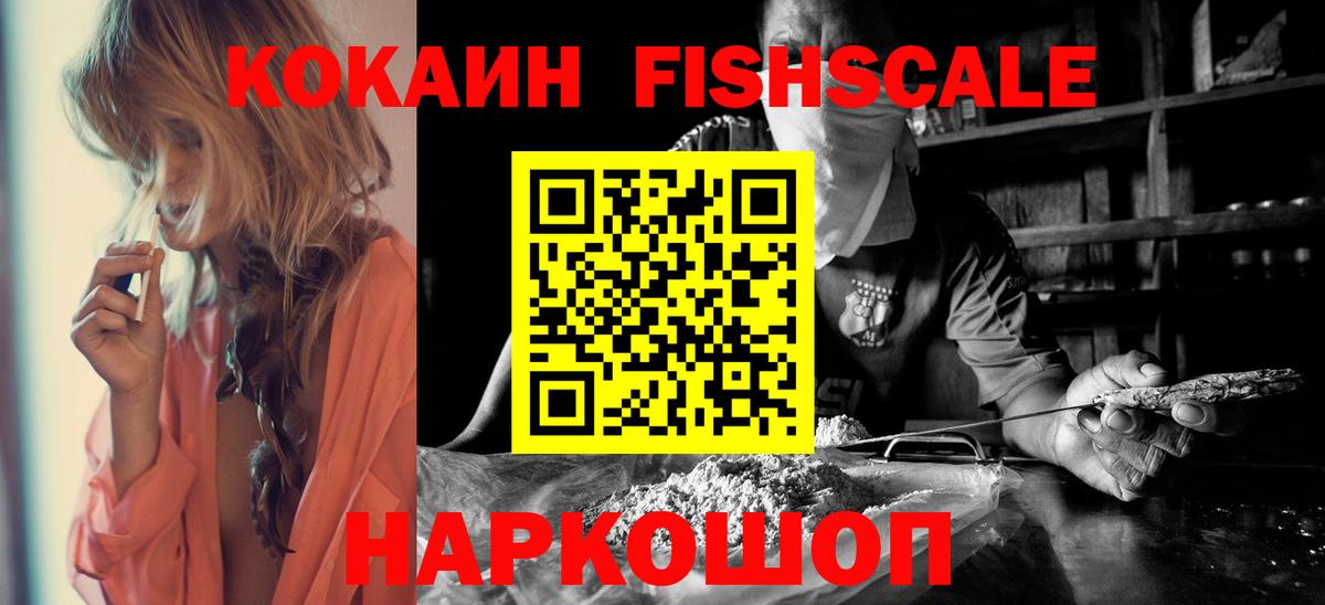 Кокаин  Раменское  Cocaine 99% 