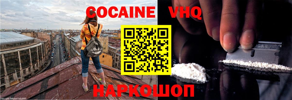 COCAIN 99% Раменское