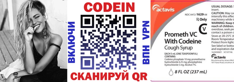 Кодеиновый сироп Lean Purple Drank Раменское