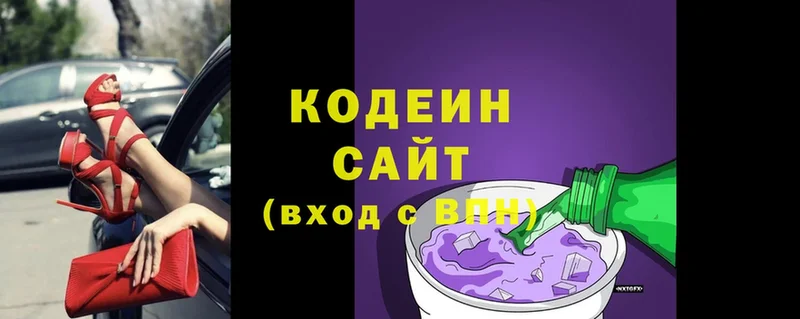 Кодеиновый сироп Lean Purple Drank  Раменское 