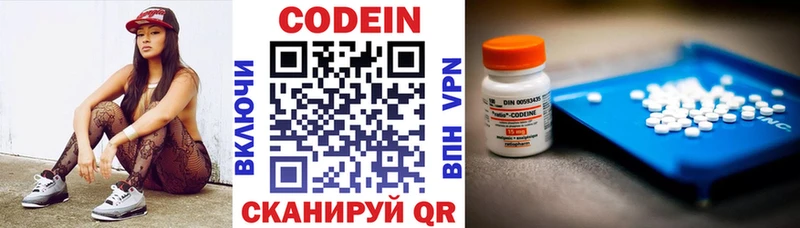 Кодеиновый сироп Lean Purple Drank  Раменское 