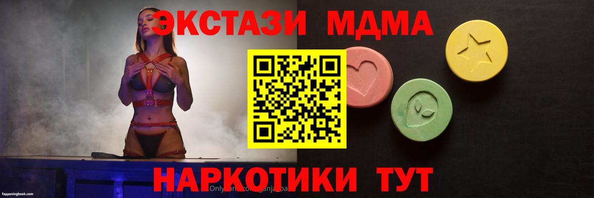 ЭКСТАЗИ  Раменское  ЭКСТАЗИ ешки  Ecstasy ешки 