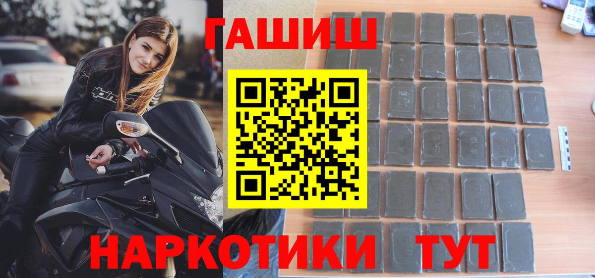 Гашиш гашик  Вход с VPN  ГАШИШ убойный  купить наркотик  Раменское 