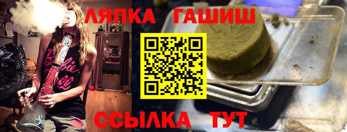 ГАШИШ Изолятор Раменское