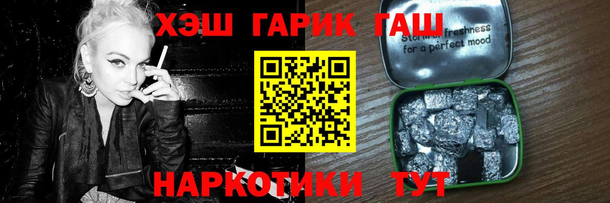 ГАШИШ Ice-O-Lator  Раменское 