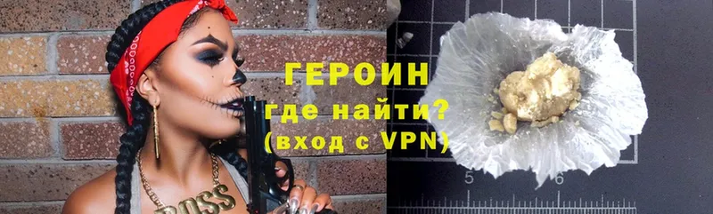 ГЕРОИН VHQ  Раменское 