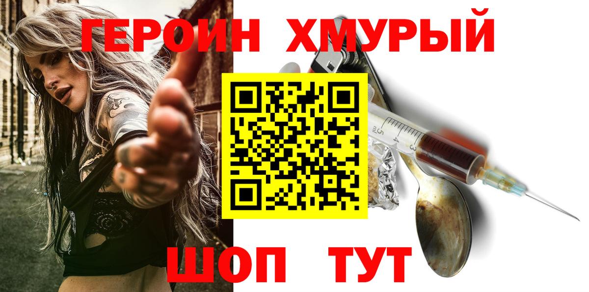 Героин  ГЕРОИН Афган  Вход с VPN  Раменское 