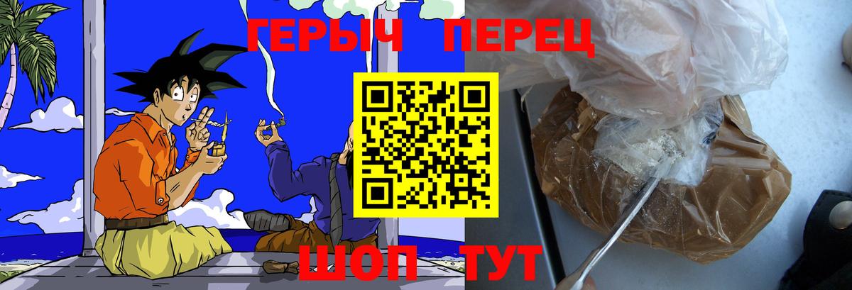 Героин герыч Раменское