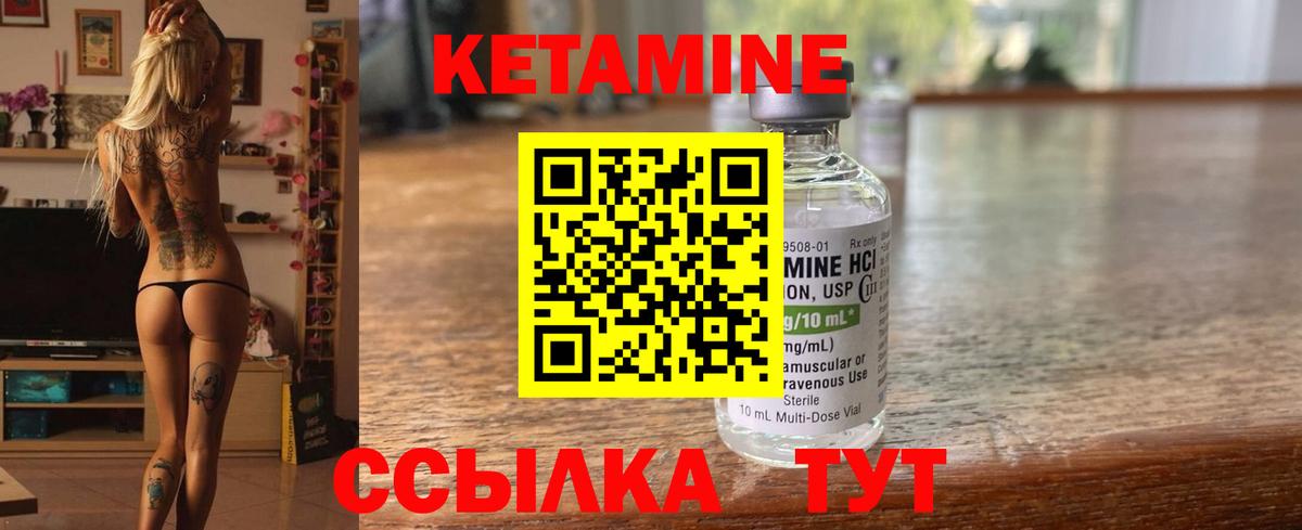 КЕТАМИН ketamine  Кетамин ketamine  Раменское 