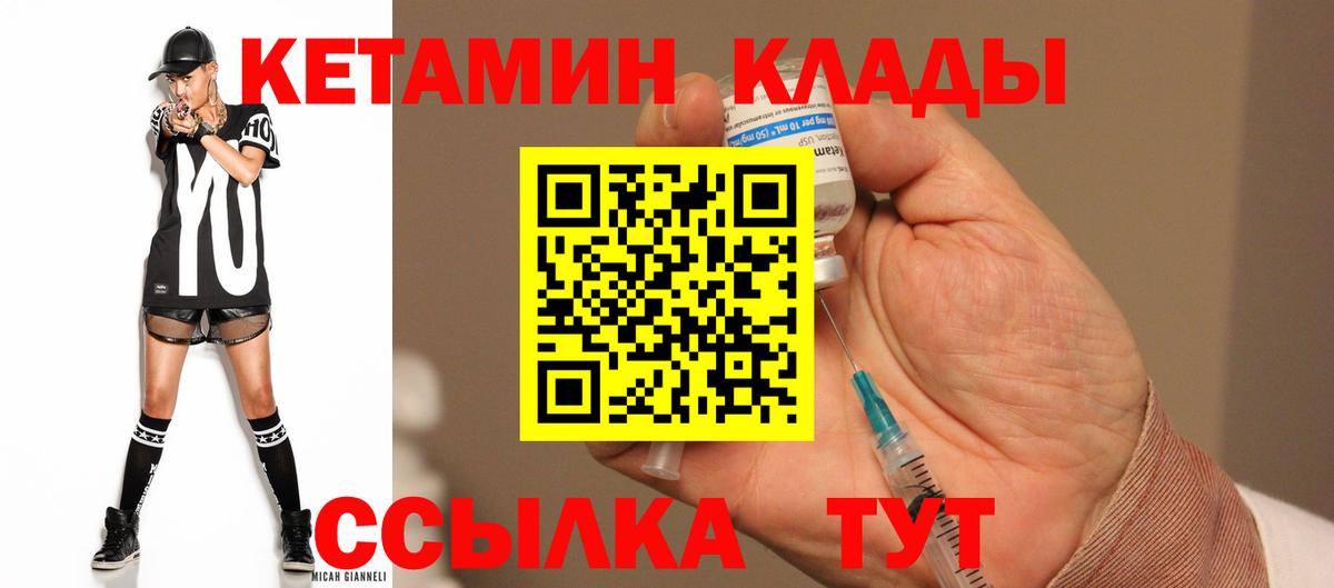 Кетамин VHQ  Вход с VPN  OMG ссылка  КЕТАМИН ketamine  Раменское 
