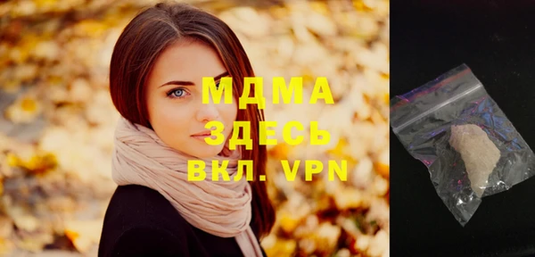 молекула духа Магас