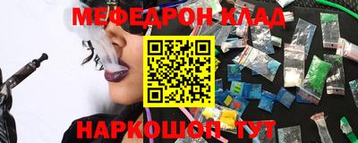 меф Коммунар