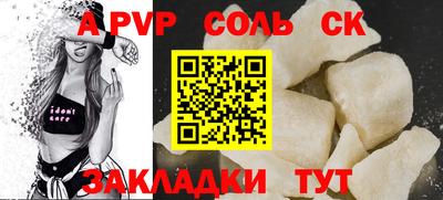 сатива Балаково