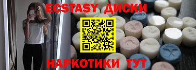 экстази Комсомольск-на-Амуре