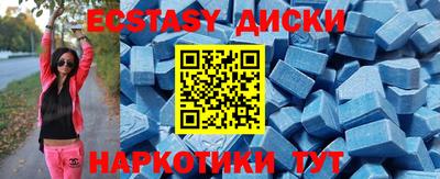 экстази Комсомольск-на-Амуре