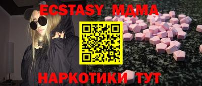 экстази Комсомольск-на-Амуре