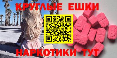 экстази Комсомольск-на-Амуре
