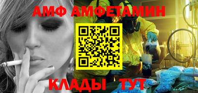 амф Балахна