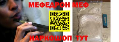 меф Коммунар