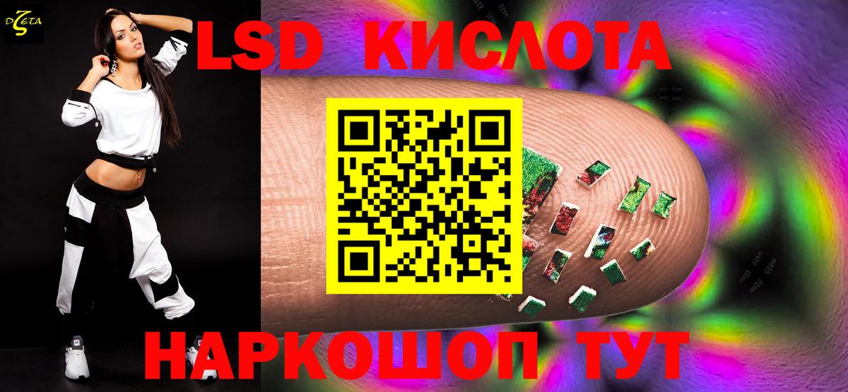 LSD-25 экстази ecstasy Раменское