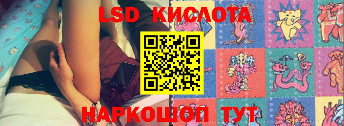 Раменское  LSD-25 экстази  Вход с VPN  ЛСД экстази ecstasy  ЛСД экстази ecstasy 