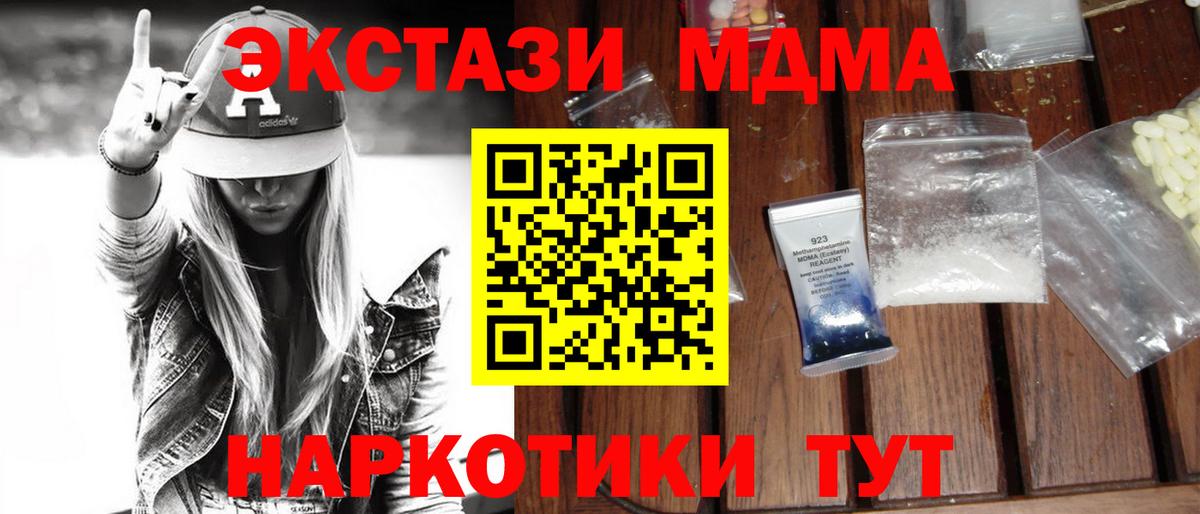 МДМА VHQ  MDMA crystal  Раменское 