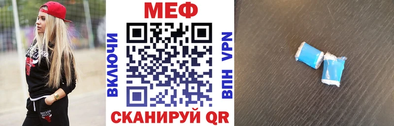 МЕФ мяу мяу  что такое   Раменское 