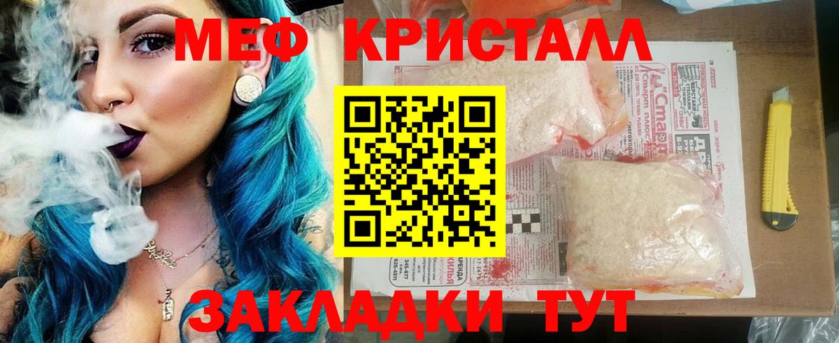 Меф мука Раменское