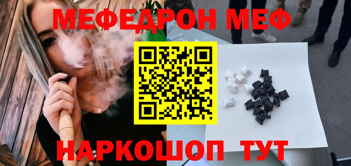 МЯУ-МЯУ VHQ  Меф  Раменское  МЕФ  Мефедрон mephedrone 
