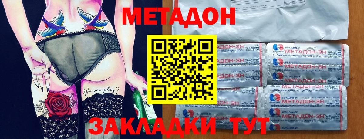 Метадон белоснежный  Вход с VPN  MEGA сайт  Раменское 