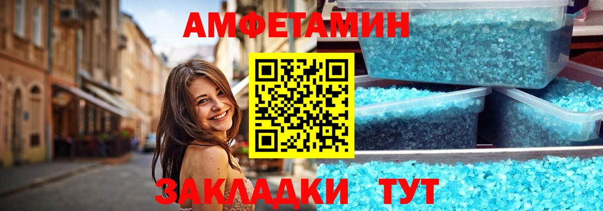 Первитин кристалл  Вход с VPN  Раменское 