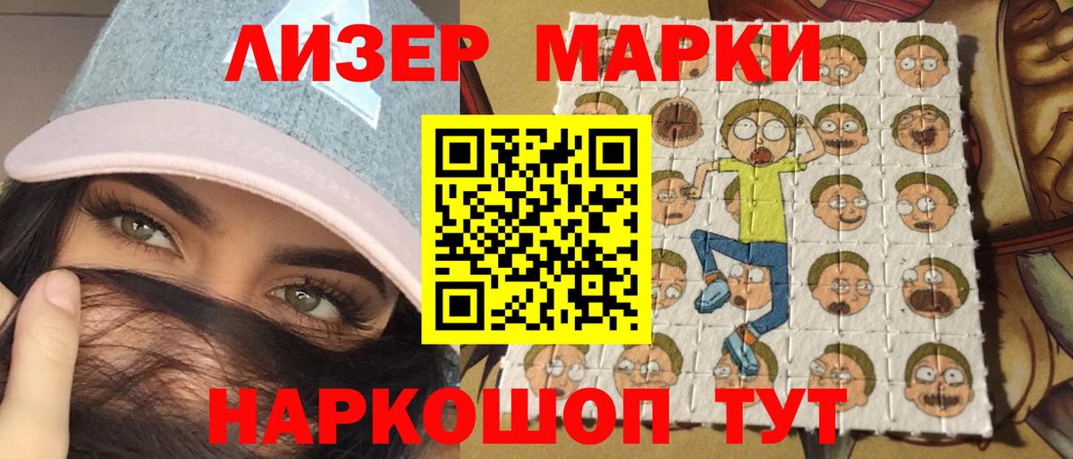 Марки NBOMe 1,5мг Раменское