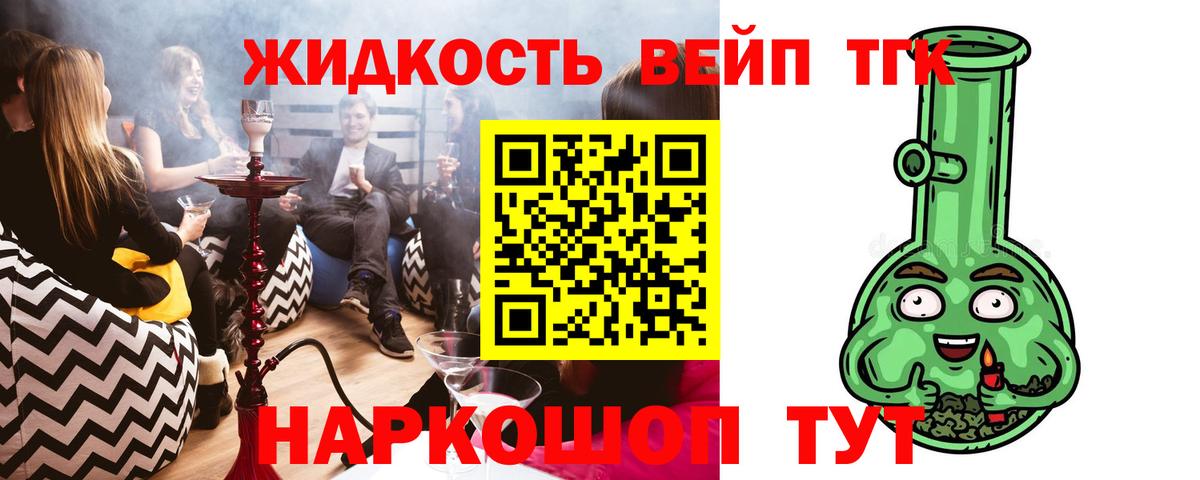 Дистиллят ТГК Wax Раменское