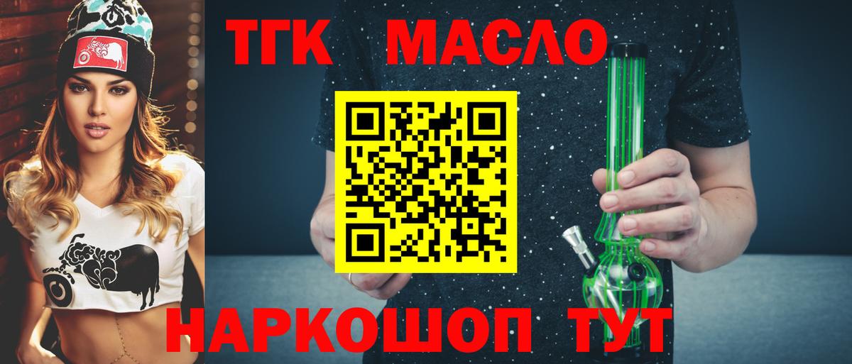 купить наркотики сайты  Дистиллят ТГК THC oil  Вход с VPN  Раменское  ТГК вейп с тгк 