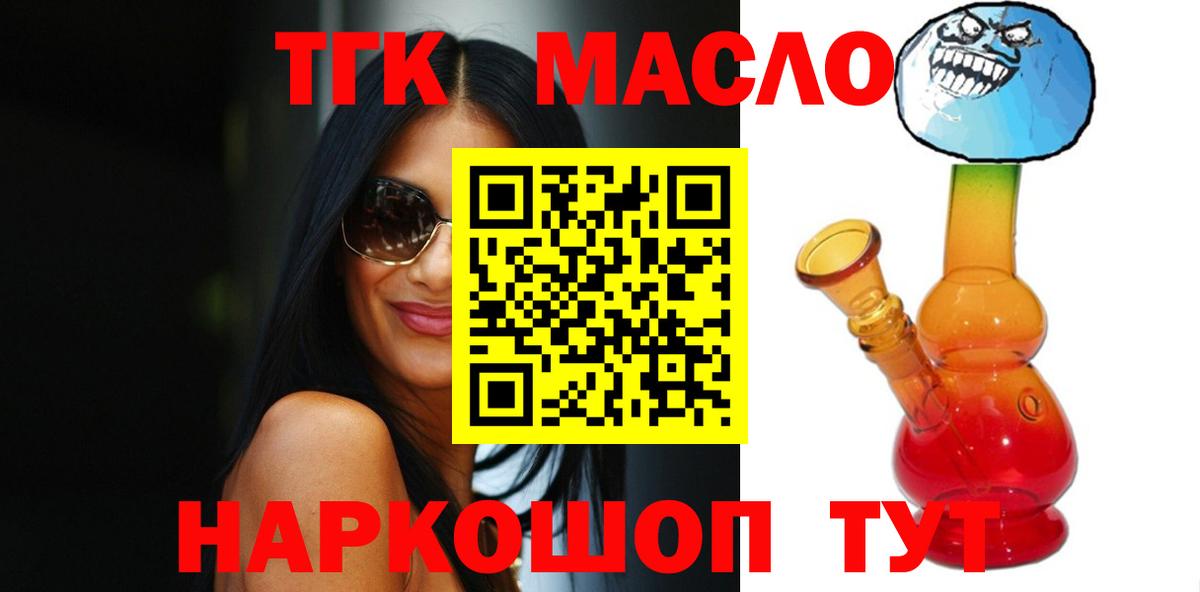 купить наркотик  Раменское  ТГК вейп с тгк 